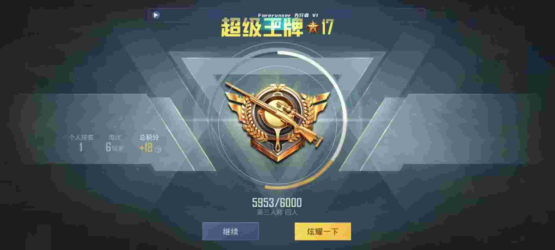 和平精英鸡腿辅助自瞄 - 火锅卡图片辅助预览图